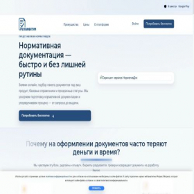 Скриншот главной страницы сайта reglamentum.ru