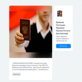 Скриншот главной страницы сайта regmedrf.clients.site