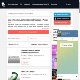Скриншот главной страницы сайта regoperatory.ru