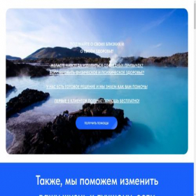 Скриншот главной страницы сайта regressiaonline.com