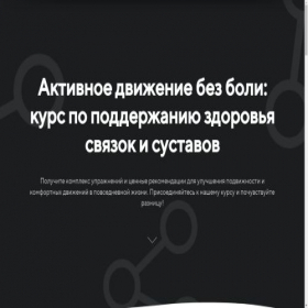 Скриншот главной страницы сайта regular-active.creatium.site