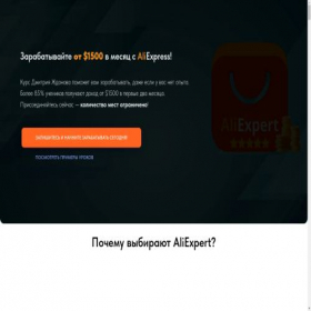 Скриншот главной страницы сайта regy.site