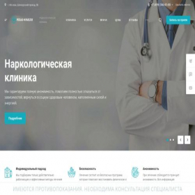 Скриншот главной страницы сайта rehab-family-msk.store