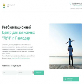Скриншот главной страницы сайта rehab-luch.kz
