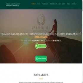 Скриншот главной страницы сайта rehab23.ru
