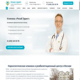 Скриншот главной страницы сайта rehabaddict.ru