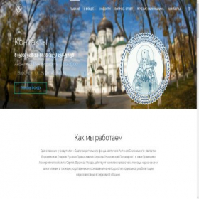 Скриншот главной страницы сайта rehabvrn.ru