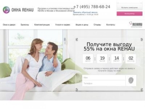 Скриншот главной страницы сайта rehau-portal.ru