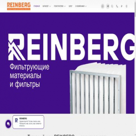 Скриншот главной страницы сайта reinberg.ru