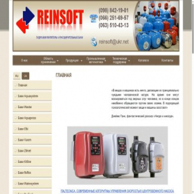 Скриншот главной страницы сайта reinsoft.com.ua