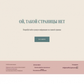 Скриншот главной страницы сайта reira.ru
