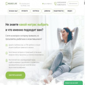 Скриншот главной страницы сайта rejoicelife.ru