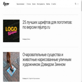 Скриншот главной страницы сайта rejump.ru