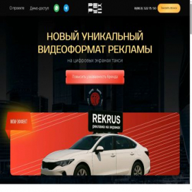 Скриншот главной страницы сайта rek-rus.ru