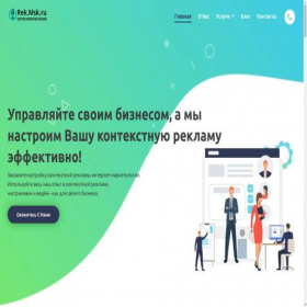 Скриншот главной страницы сайта rek.msk.ru