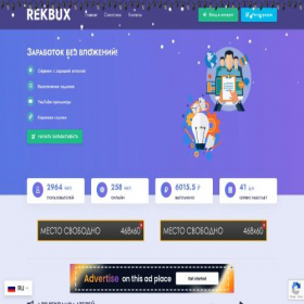 Скриншот главной страницы сайта rekbux.pro