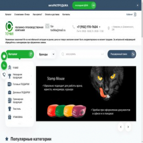 Скриншот главной страницы сайта reklama-opt.ru