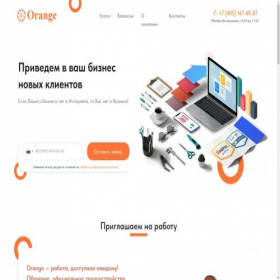 Скриншот главной страницы сайта reklama-orange.ru