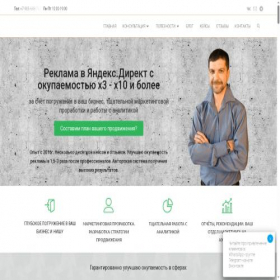 Скриншот главной страницы сайта reklama-rs.ru