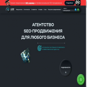 Скриншот главной страницы сайта reklama-souse.ru