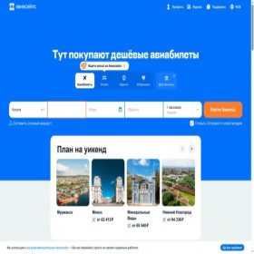 Скриншот главной страницы сайта reklama-vit.advear.ru