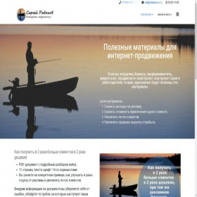 Скриншот главной страницы сайта reklamist-rs.ru