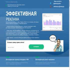 Скриншот главной страницы сайта reklamny-cadr.site