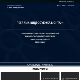 Скриншот главной страницы сайта reklav.ru