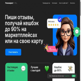 Скриншот главной страницы сайта rekomarket.ru