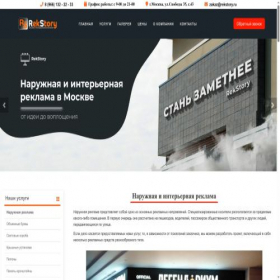 Скриншот главной страницы сайта rekstory.ru