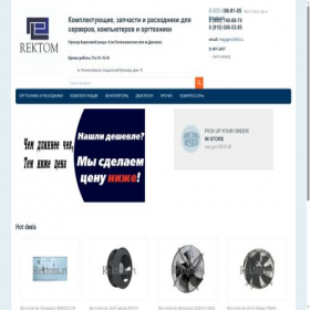 Скриншот главной страницы сайта rektom.ru