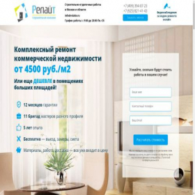 Скриншот главной страницы сайта relaite.ru