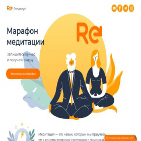Скриншот главной страницы сайта relarium.space