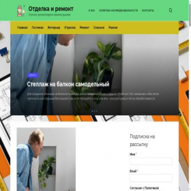 Скриншот главной страницы сайта relation1.ru