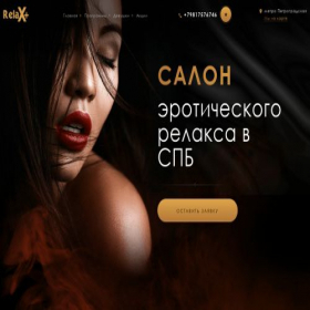 Скриншот главной страницы сайта relax-78.ru