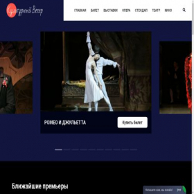 Скриншот главной страницы сайта relax-kassa.com