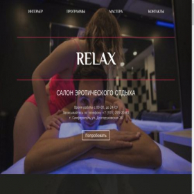 Скриншот главной страницы сайта relax-simfer.ru