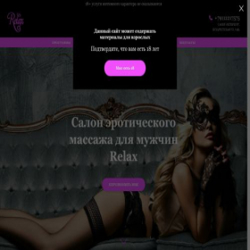Скриншот главной страницы сайта relax-spa-spb.ru