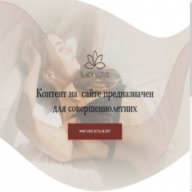 Скриншот главной страницы сайта relaxblack.ru
