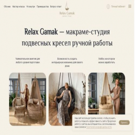 Скриншот главной страницы сайта relaxgamak.ru