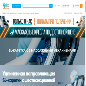 Скриншот главной страницы сайта relaxmasters.ru