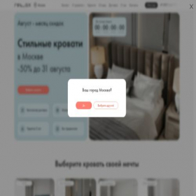 Скриншот главной страницы сайта relaxmebel.pro