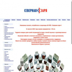Скриншот главной страницы сайта relays.ru