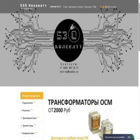 Скриншот главной страницы сайта rele-shop.com
