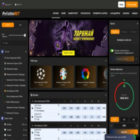 Скриншот главной страницы сайта reliablebet.ac