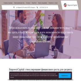 Скриншот главной страницы сайта reliablenet.club