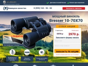 Скриншот главной страницы сайта relider.ru
