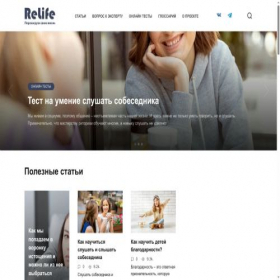 Скриншот главной страницы сайта relife.blog