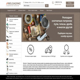 Скриншот главной страницы сайта reloading-patronov.ru
