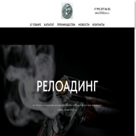 Скриншот главной страницы сайта reloading22.ru